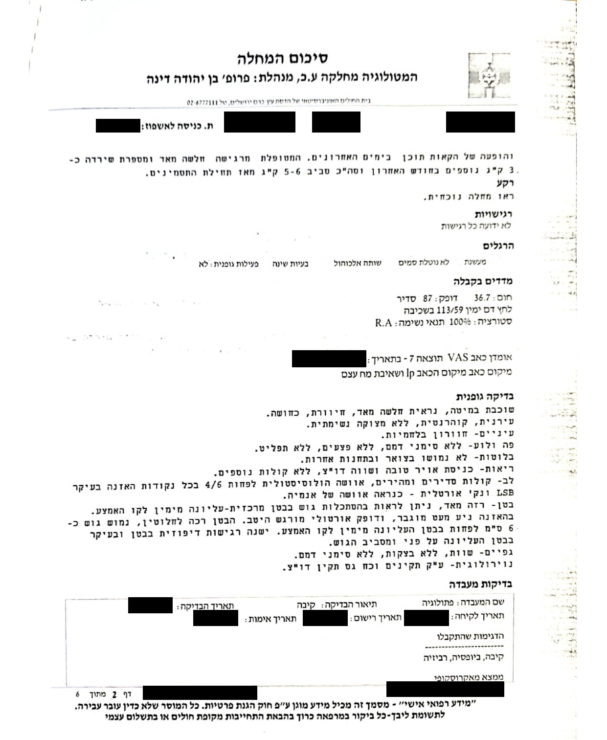 A personal plea from a young mother in Beitar Illit